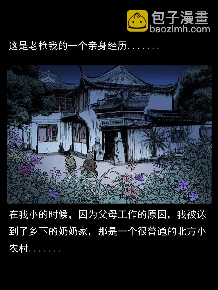 🍜幽冥诡匠 番外2 之保家白仙 第2页