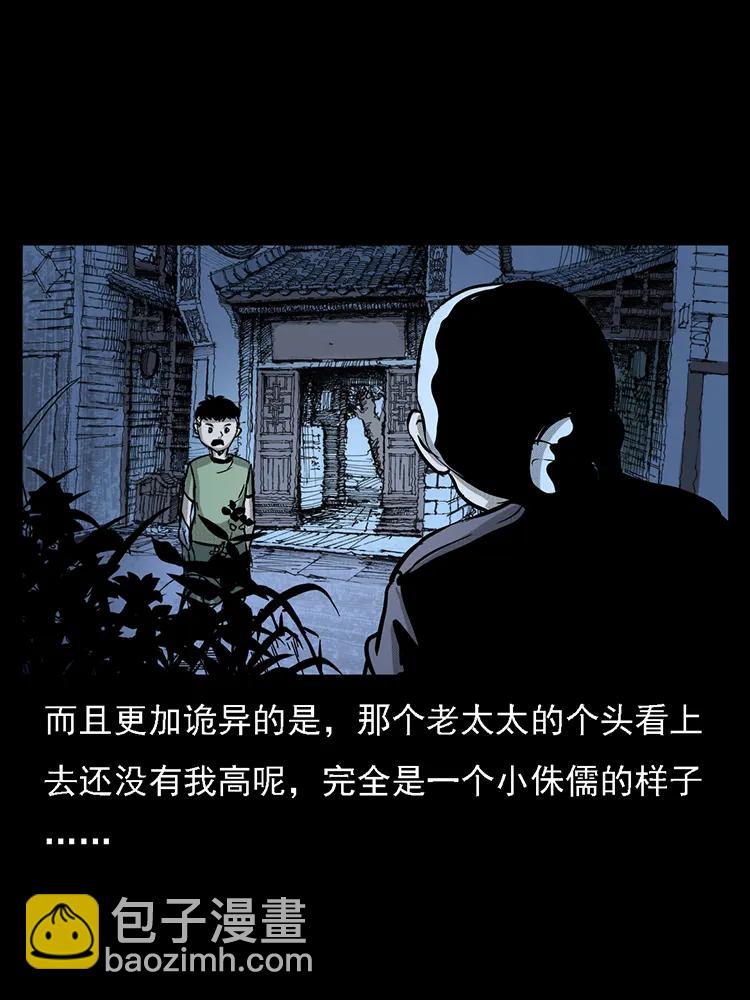 🍜幽冥诡匠 番外2 之保家白仙 第20页