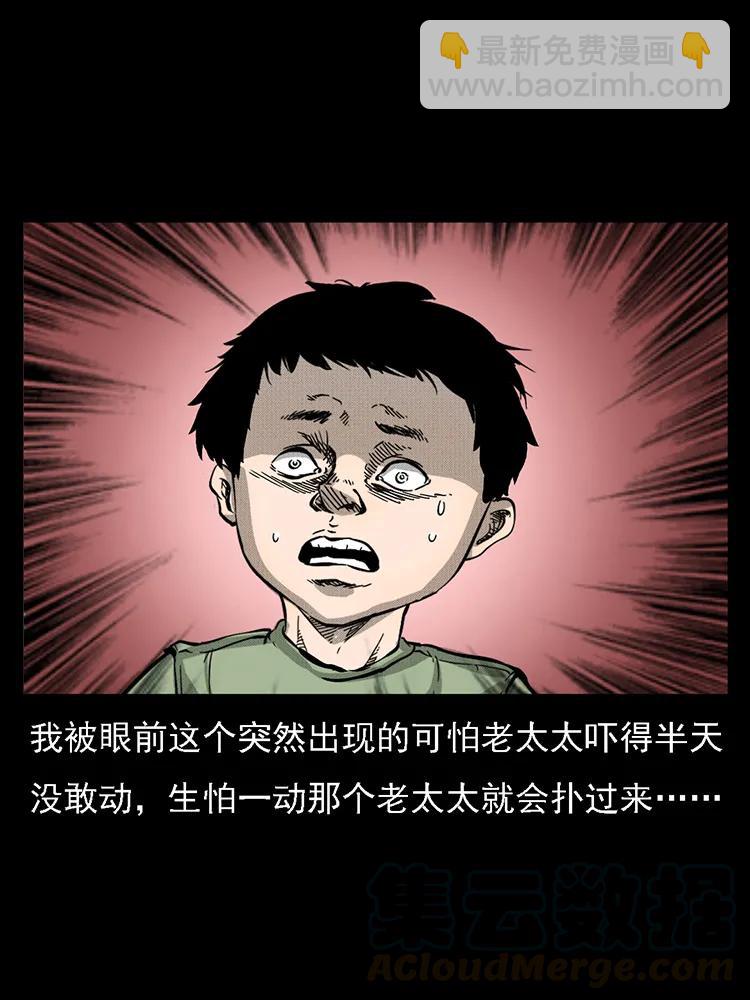 🍜幽冥诡匠 番外2 之保家白仙 第21页