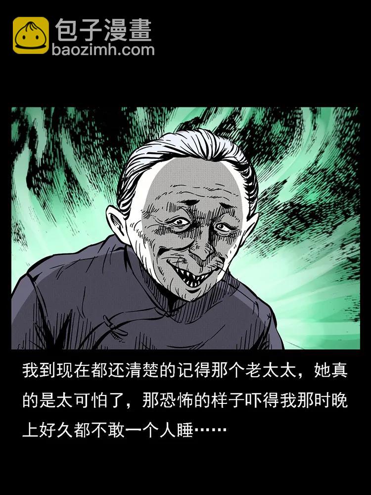 🍜幽冥诡匠 番外2 之保家白仙 第22页