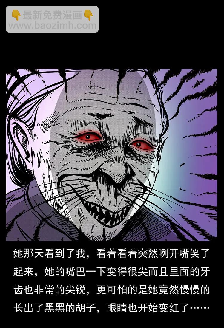 🍜幽冥诡匠 番外2 之保家白仙 第23页