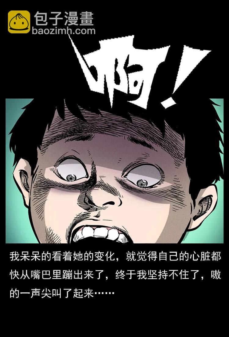 🍜幽冥诡匠 番外2 之保家白仙 第24页