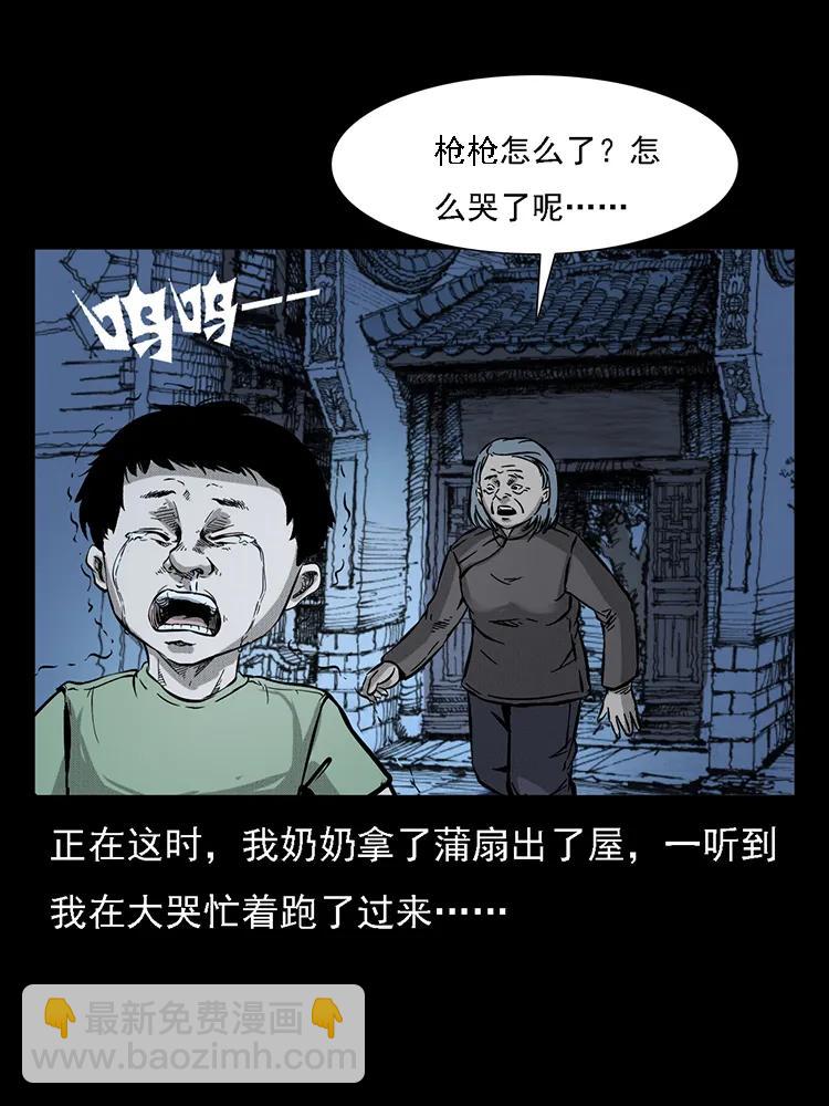 🍜幽冥诡匠 番外2 之保家白仙 第26页