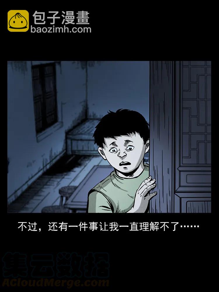 🍜幽冥诡匠 番外2 之保家白仙 第41页