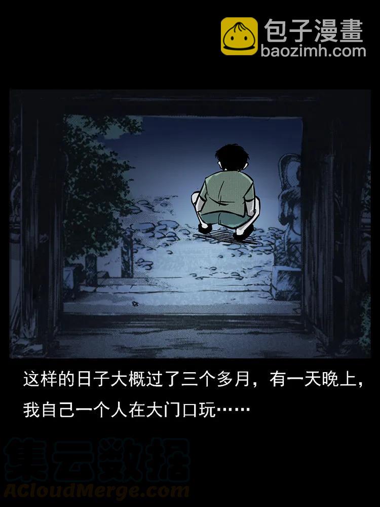 🍜幽冥诡匠 番外2 之保家白仙 第45页
