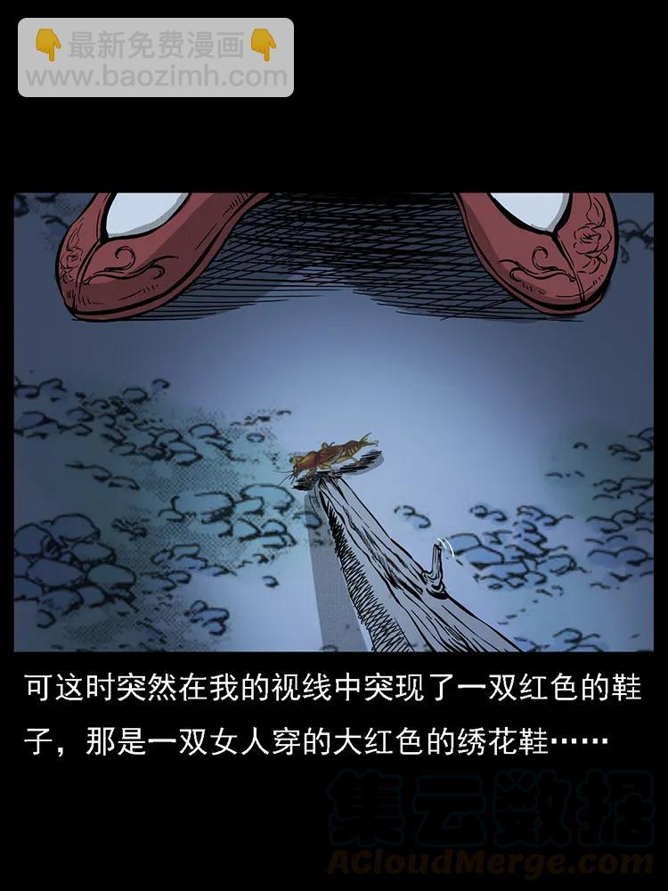 🍜幽冥诡匠 番外2 之保家白仙 第49页