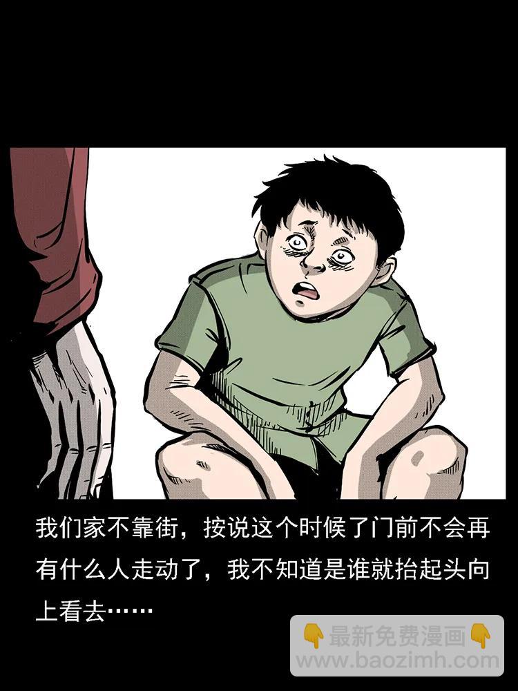 🍜幽冥诡匠 番外2 之保家白仙 第50页