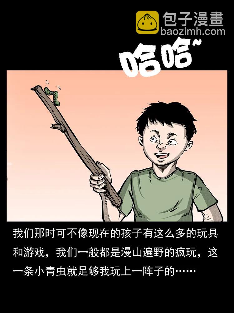 🍜幽冥诡匠 番外2 之保家白仙 第6页