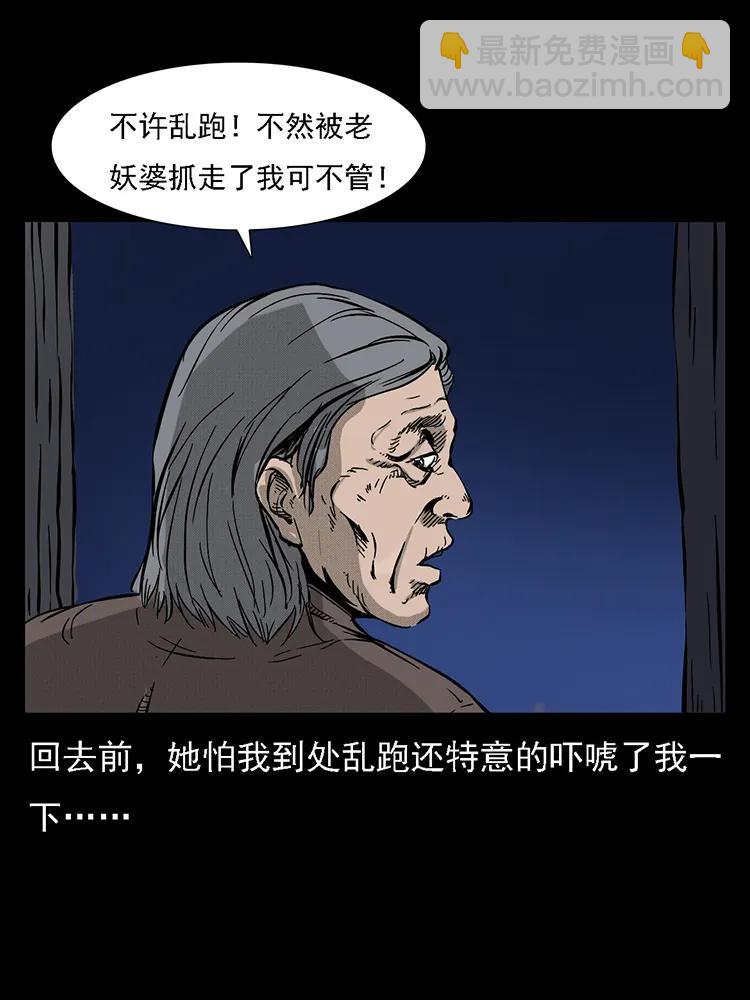 🍜幽冥诡匠 番外2 之保家白仙 第8页