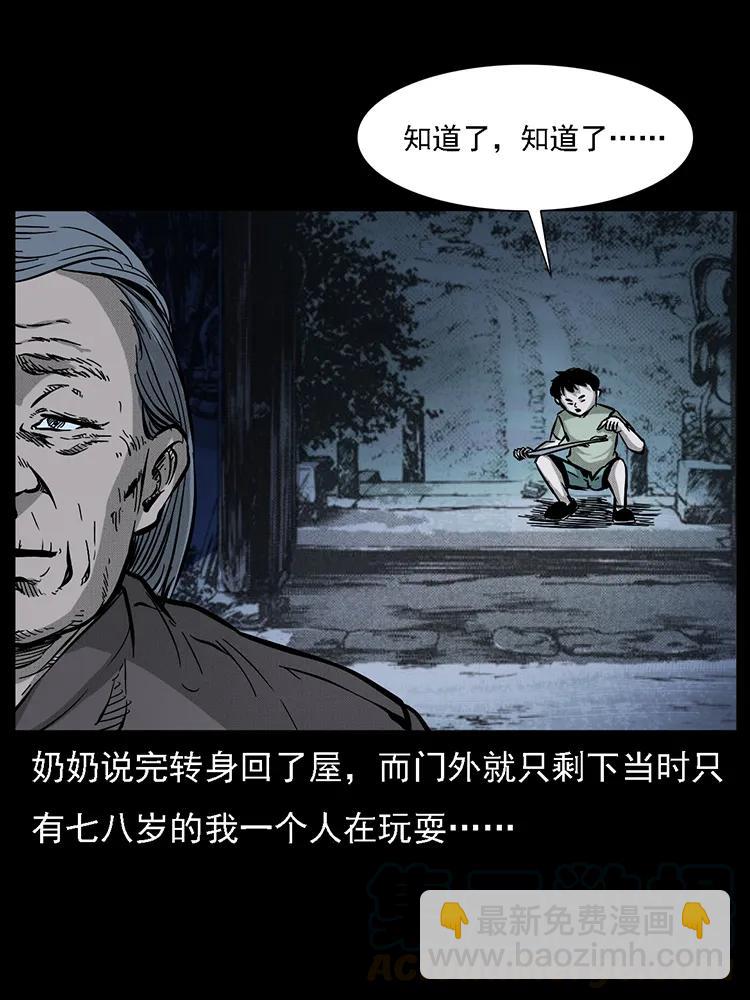 🍜幽冥诡匠 番外2 之保家白仙 第9页