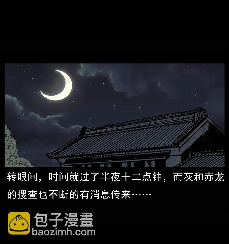 🍜幽冥诡匠 078 白骨笛 第12页