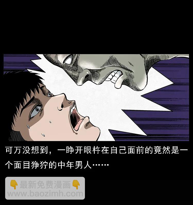 🍜幽冥诡匠 078 白骨笛 第18页