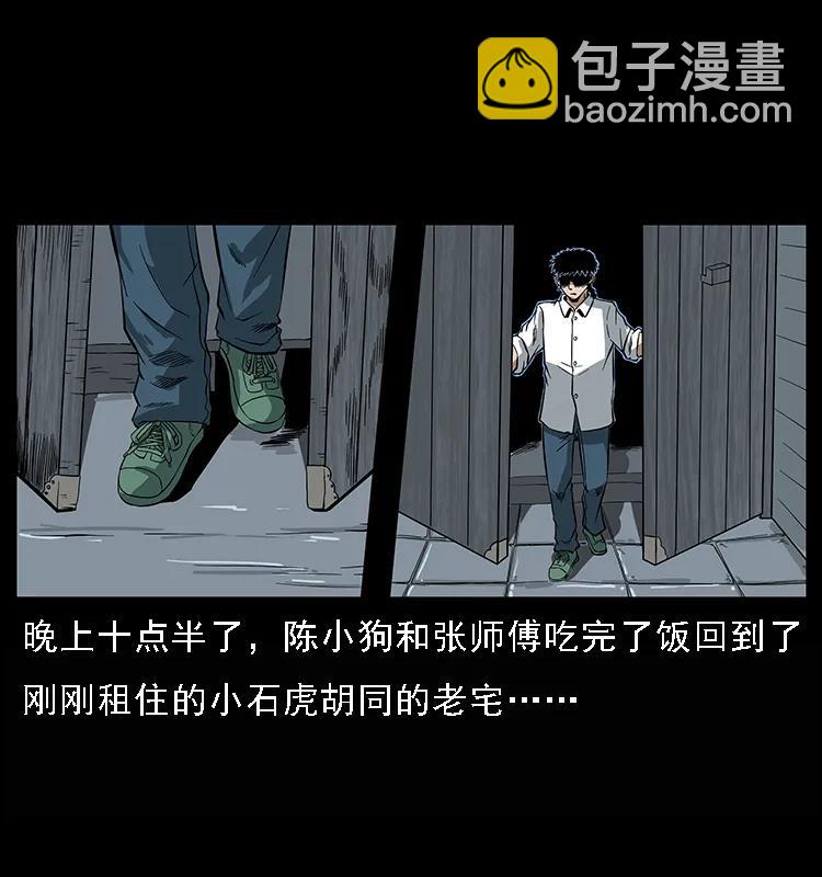🍜幽冥诡匠 078 白骨笛 第2页