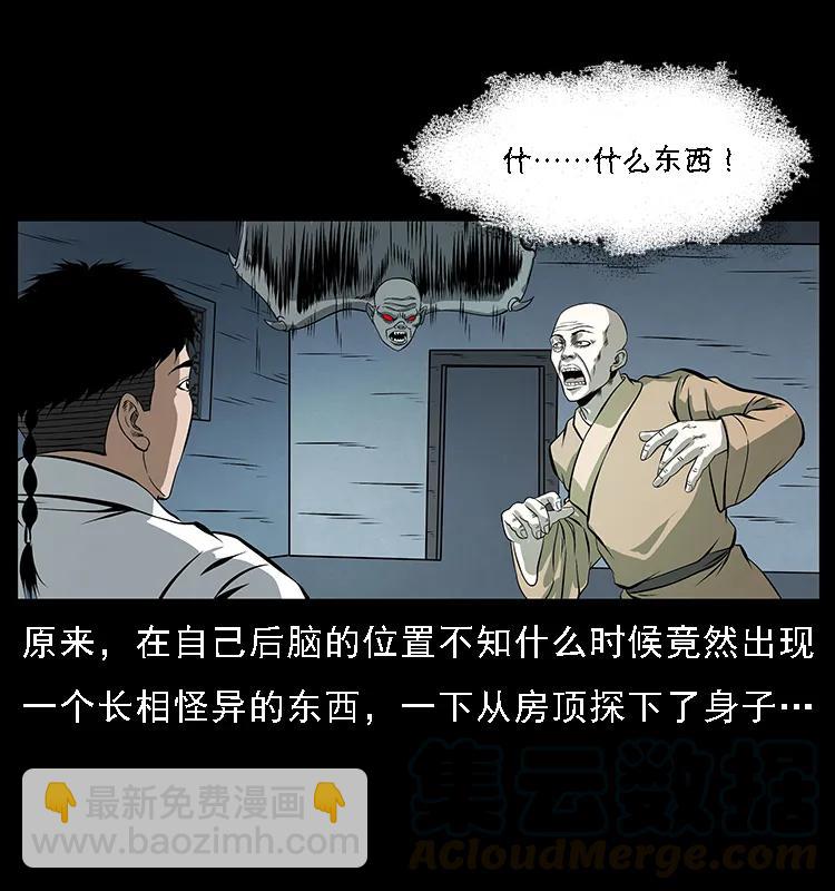 🍜幽冥诡匠 078 白骨笛 第25页