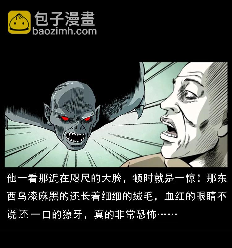 🍜幽冥诡匠 078 白骨笛 第26页