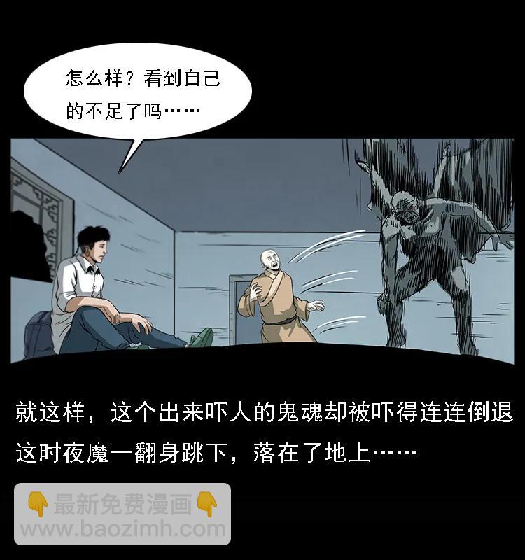 🍜幽冥诡匠 078 白骨笛 第27页