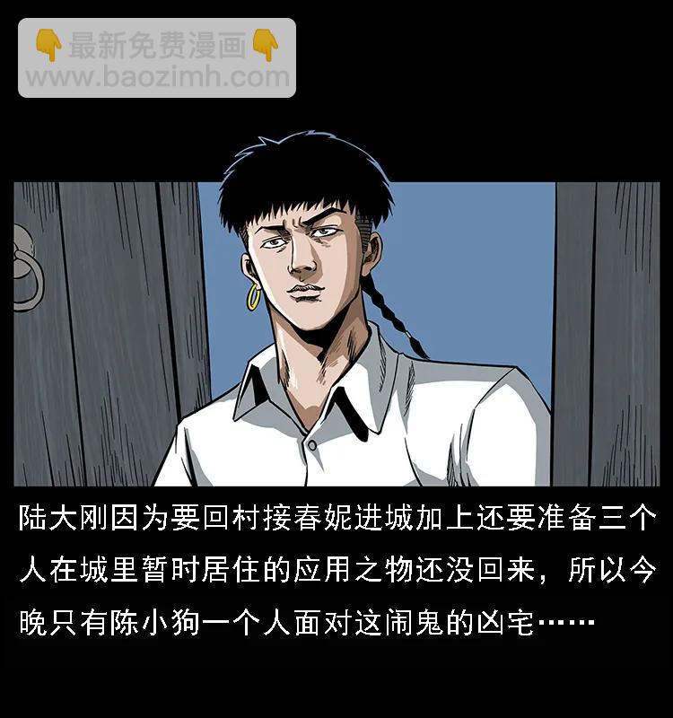 🍜幽冥诡匠 078 白骨笛 第3页