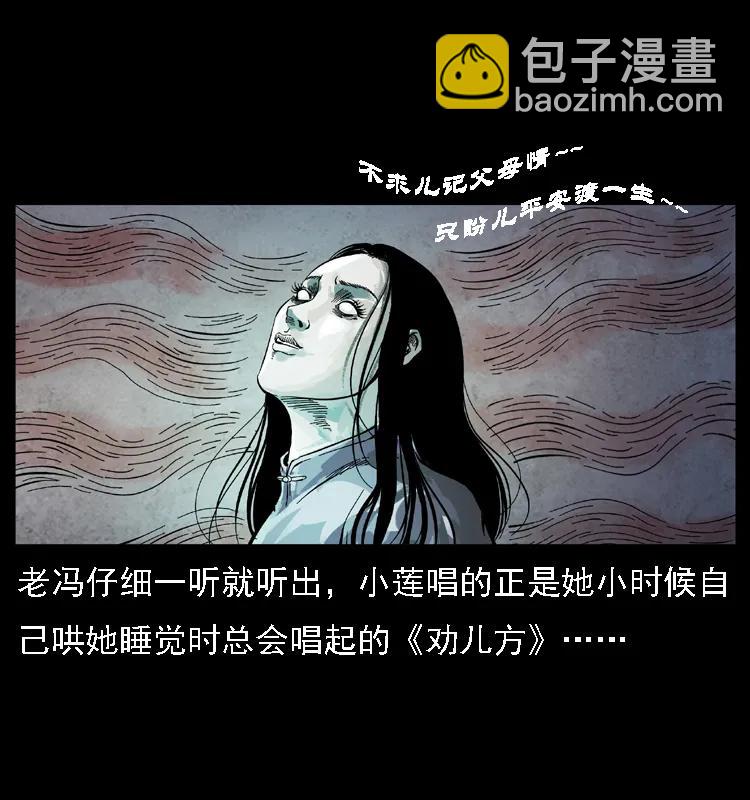 🍜幽冥诡匠 080 阴差秦七 第12页