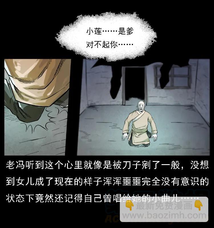 🍜幽冥诡匠 080 阴差秦七 第13页