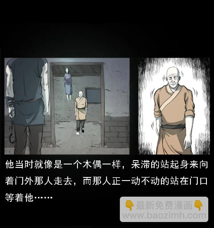 🍜幽冥诡匠 080 阴差秦七 第19页