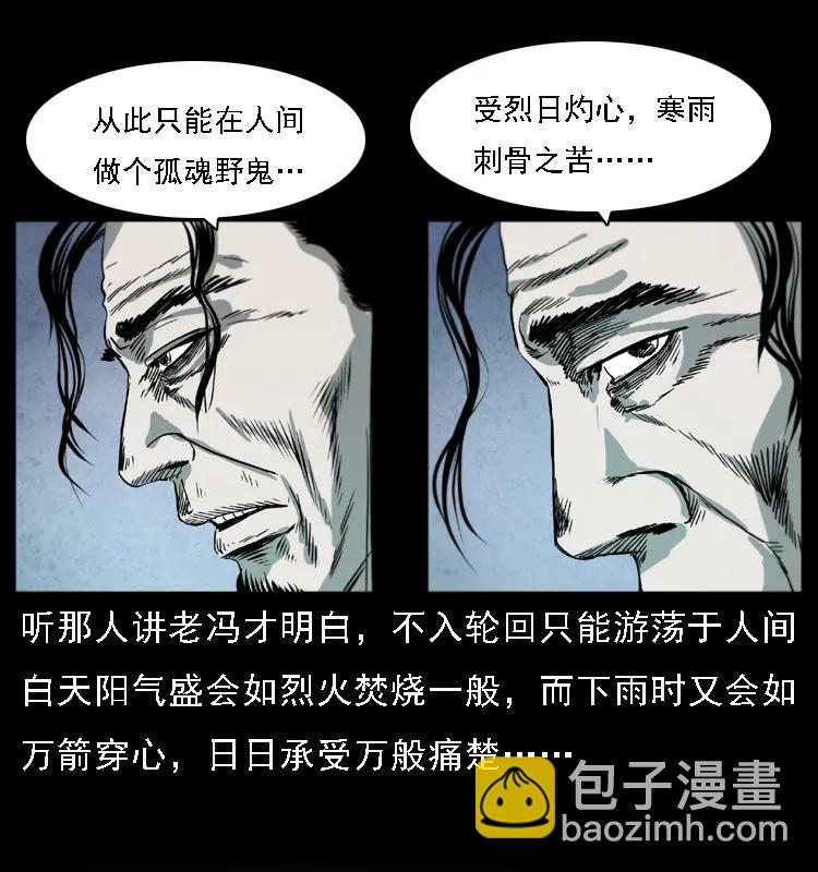 🍜幽冥诡匠 080 阴差秦七 第42页