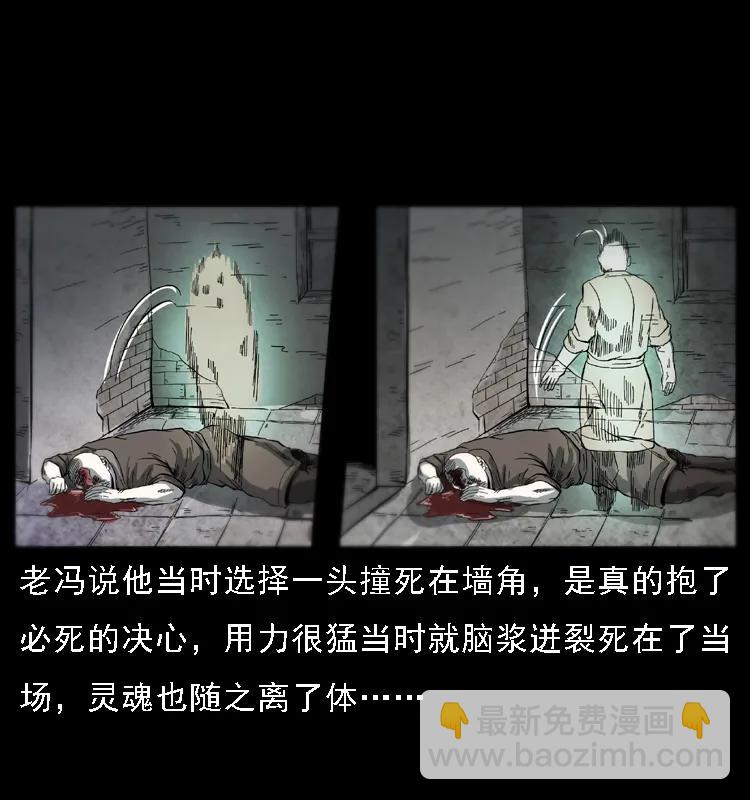 🍜幽冥诡匠 080 阴差秦七 第7页