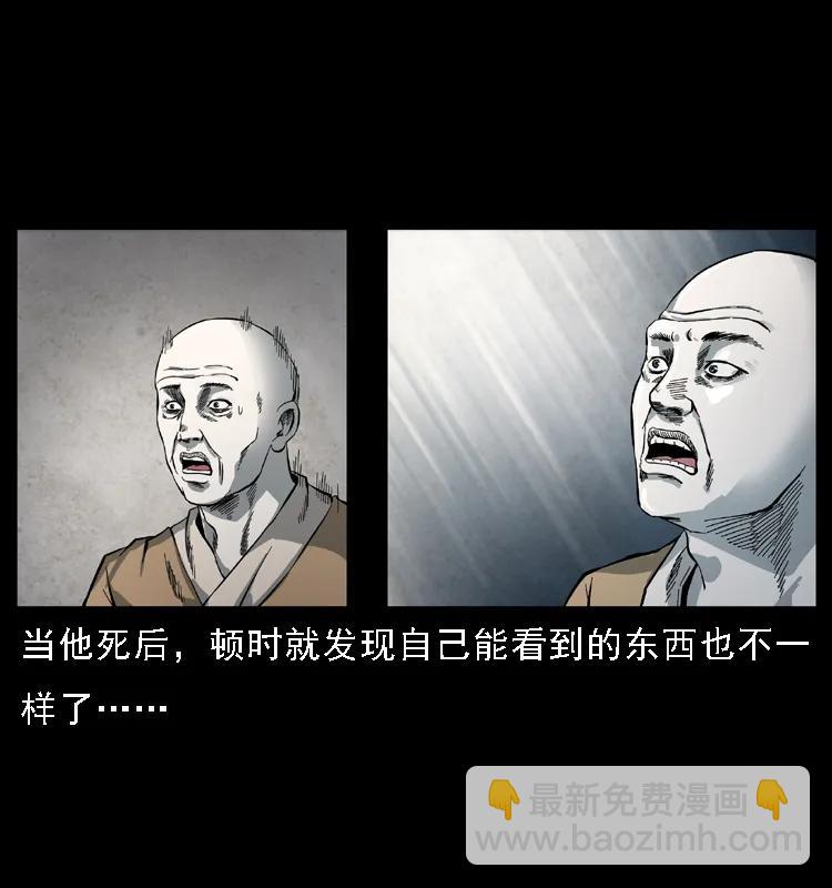 🍜幽冥诡匠 080 阴差秦七 第8页