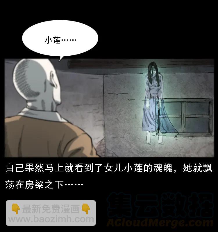 🍜幽冥诡匠 080 阴差秦七 第9页