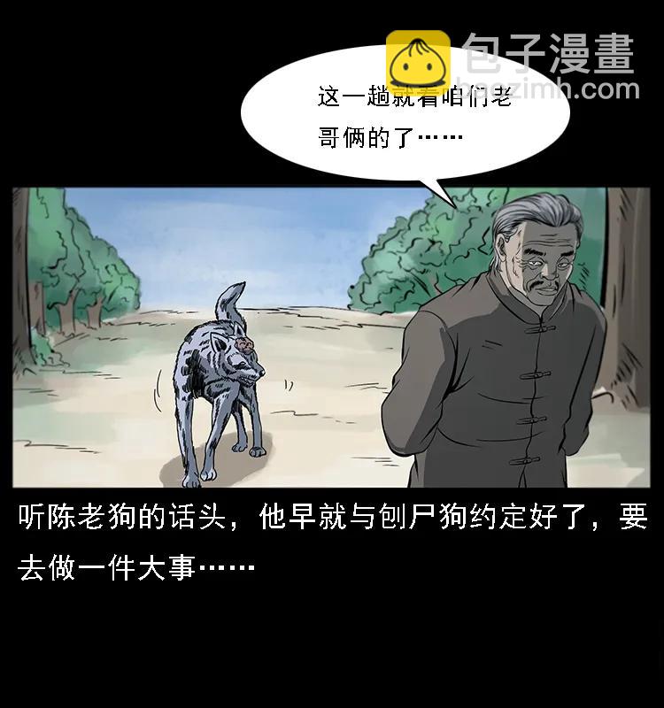 🍜幽冥诡匠 082 鬼桃树 第12页