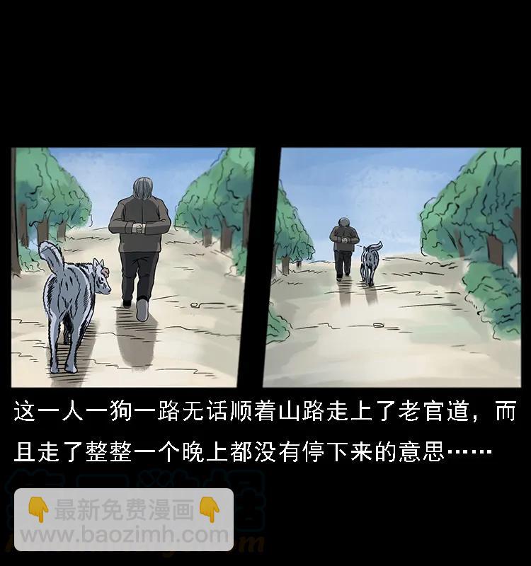 🍜幽冥诡匠 082 鬼桃树 第13页