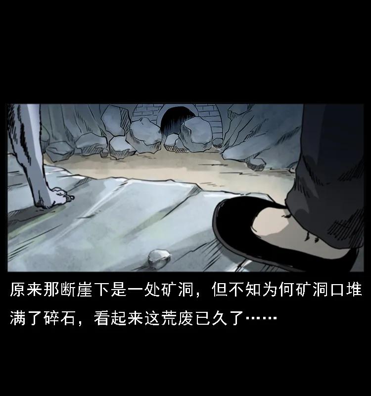 🍜幽冥诡匠 082 鬼桃树 第16页