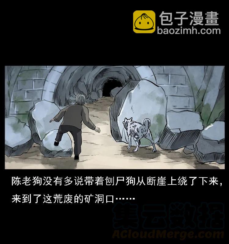 🍜幽冥诡匠 082 鬼桃树 第17页