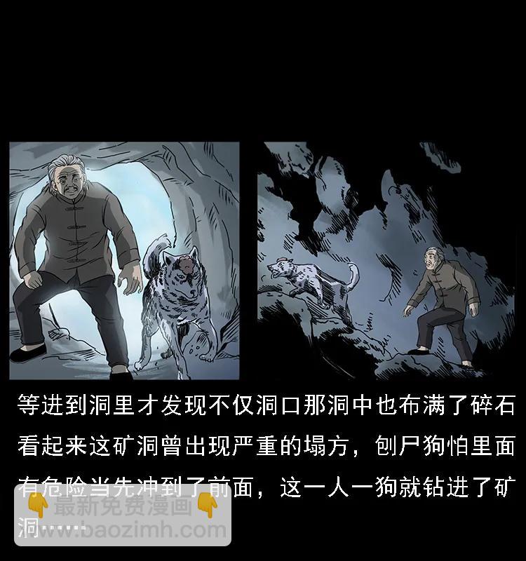 🍜幽冥诡匠 082 鬼桃树 第18页