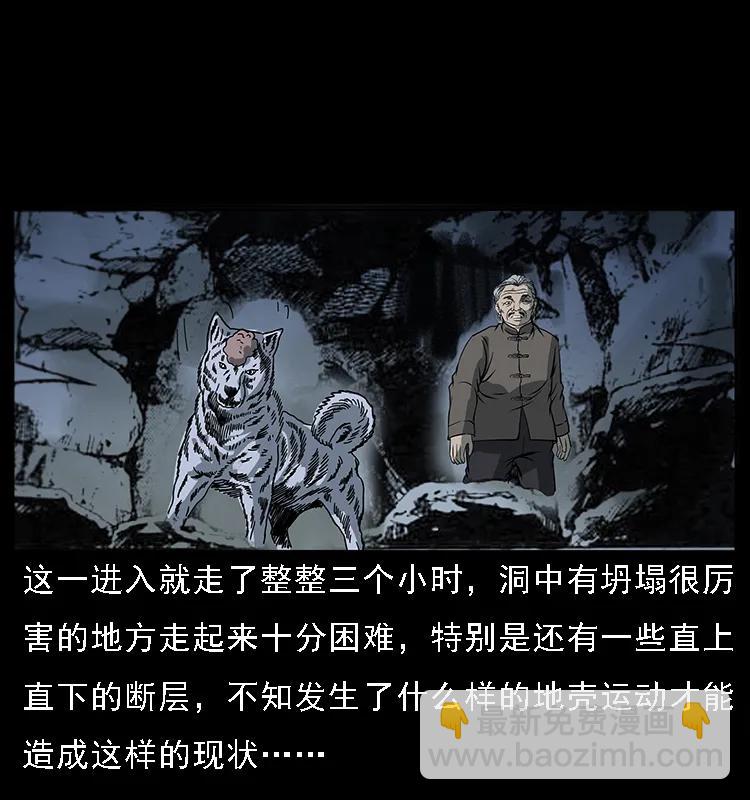 🍜幽冥诡匠 082 鬼桃树 第19页