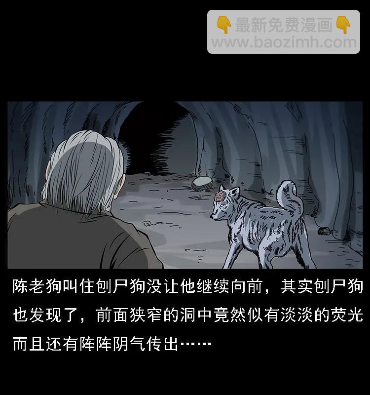 🍜幽冥诡匠 082 鬼桃树 第22页