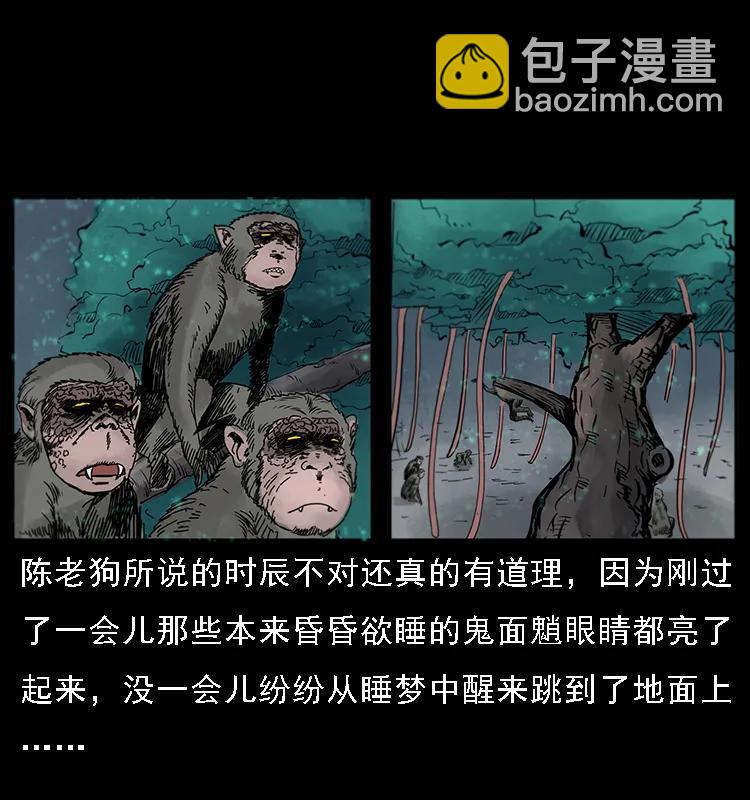 🍜幽冥诡匠 082 鬼桃树 第34页