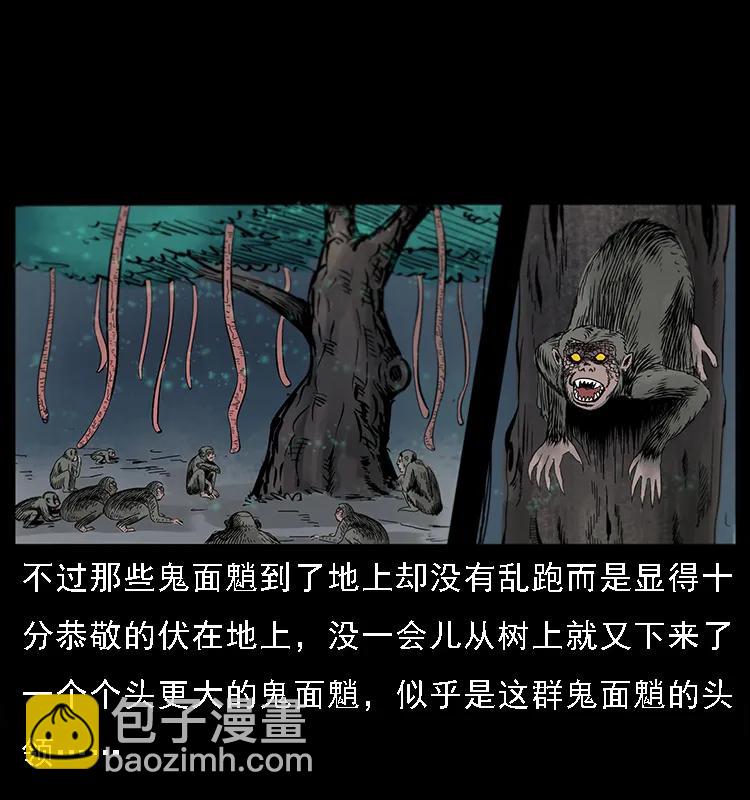 🍜幽冥诡匠 082 鬼桃树 第35页