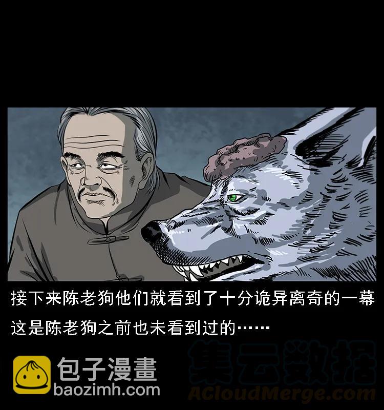 🍜幽冥诡匠 082 鬼桃树 第37页