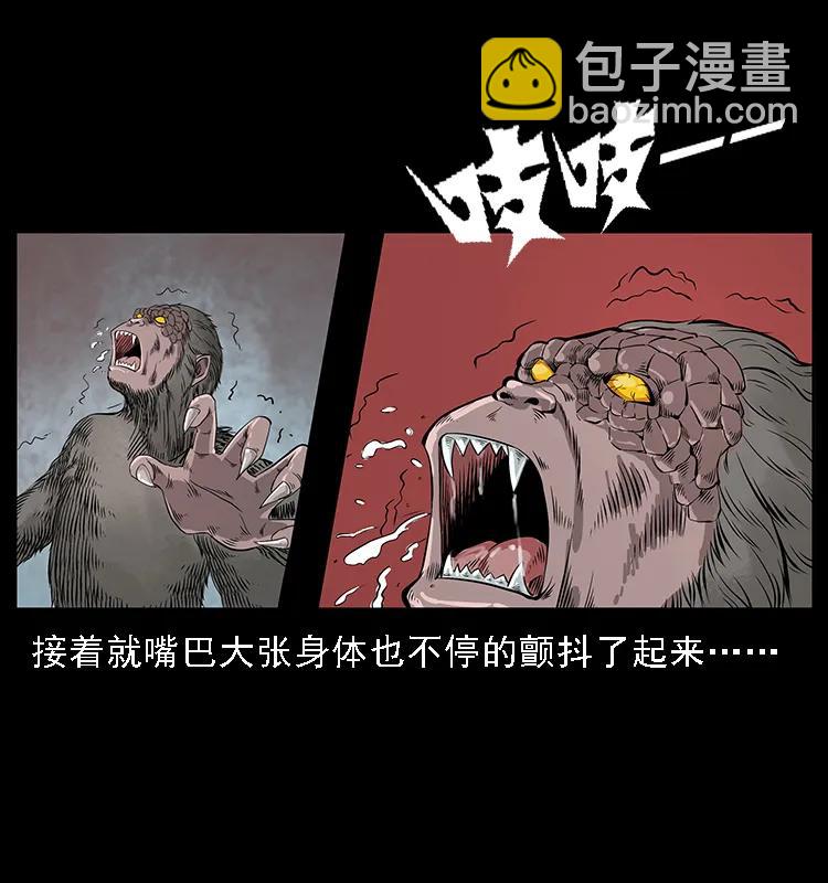 🍜幽冥诡匠 082 鬼桃树 第42页