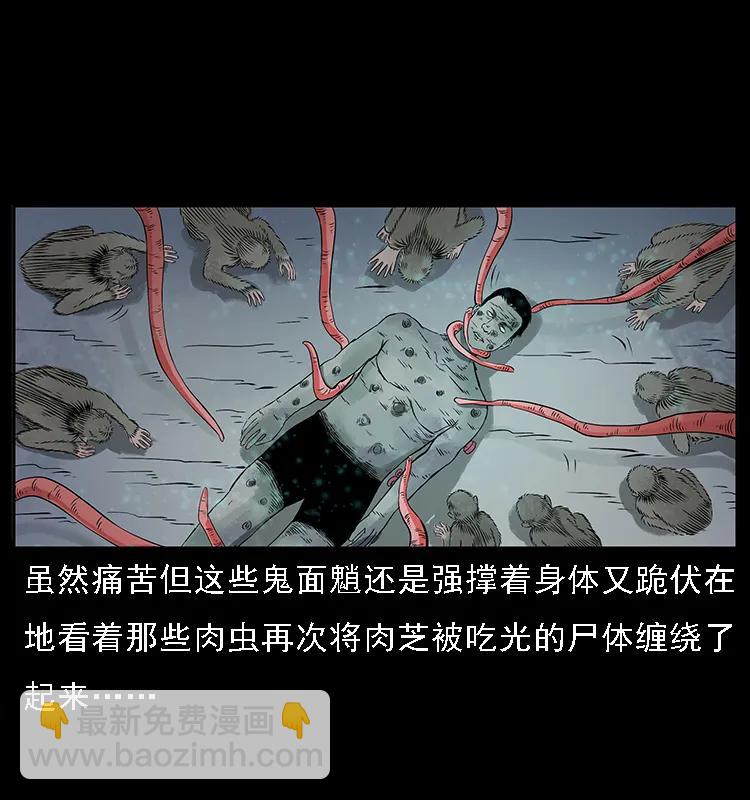 🍜幽冥诡匠 082 鬼桃树 第46页