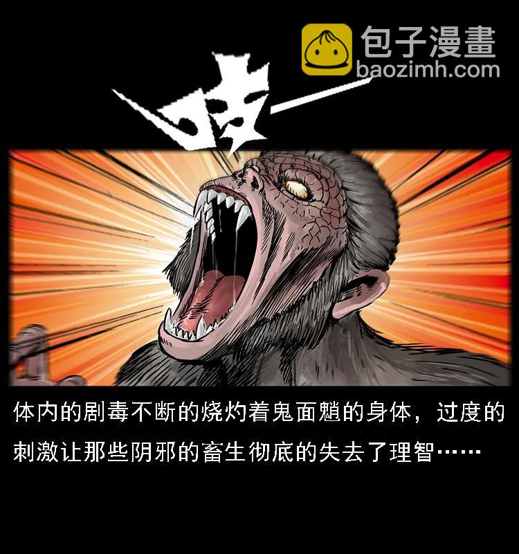 🍜幽冥诡匠 082 鬼桃树 第50页