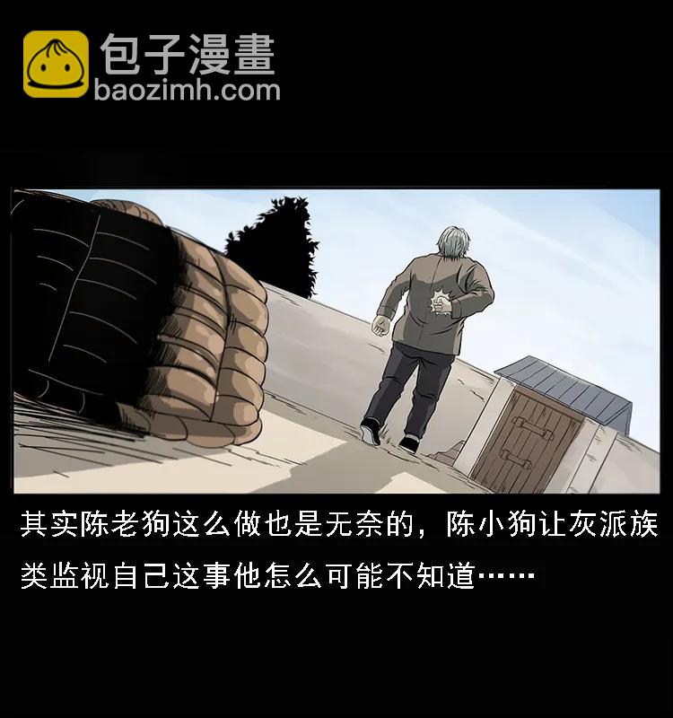 🍜幽冥诡匠 082 鬼桃树 第8页