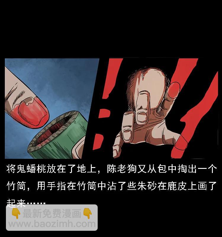 🍜幽冥诡匠 084 刨尸狗的妖化之路 第12页
