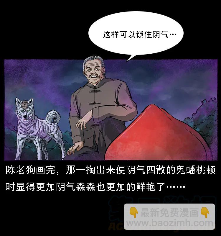 🍜幽冥诡匠 084 刨尸狗的妖化之路 第13页