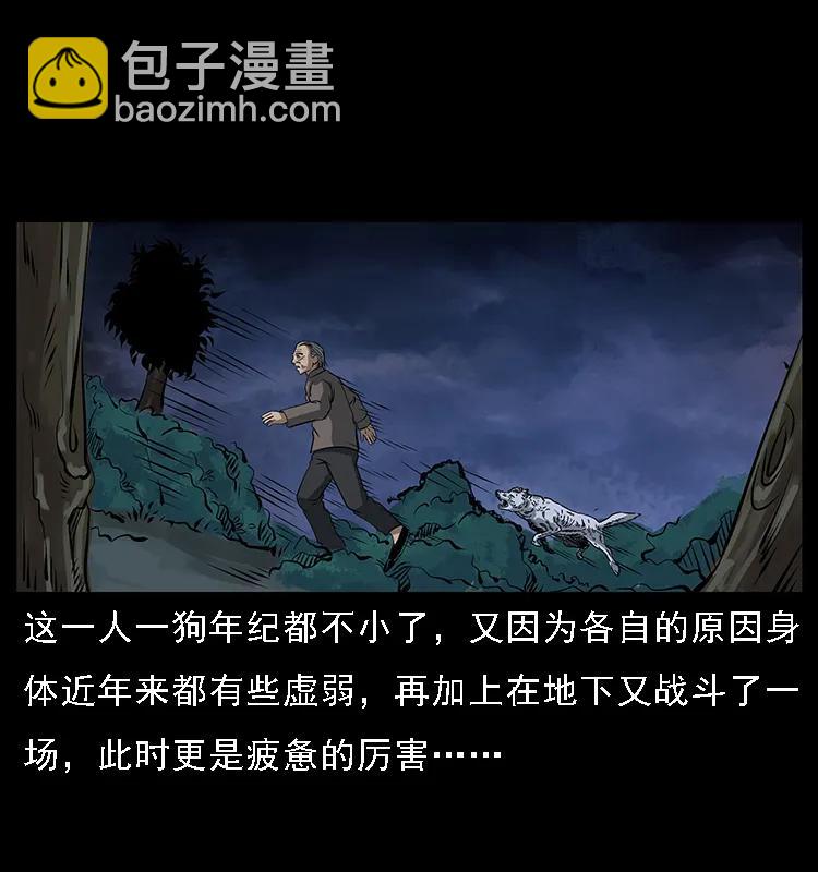 🍜幽冥诡匠 084 刨尸狗的妖化之路 第3页
