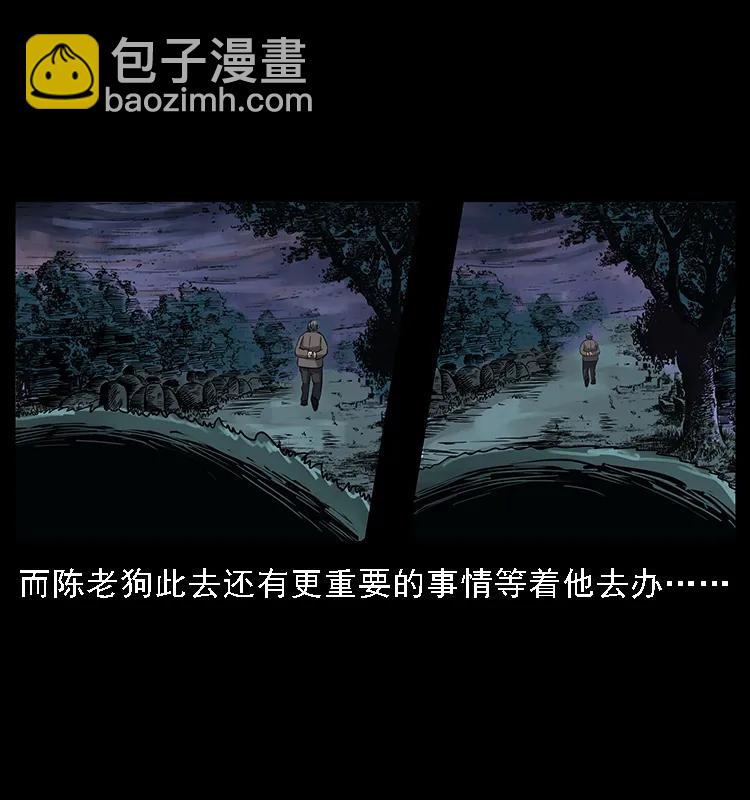 🍜幽冥诡匠 084 刨尸狗的妖化之路 第40页