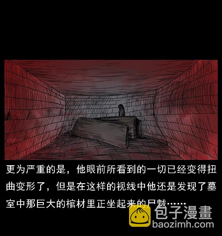 🍜幽冥诡匠 084 刨尸狗的妖化之路 第44页
