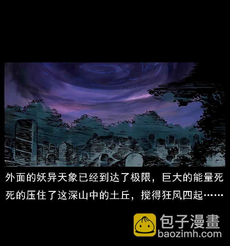 🍜幽冥诡匠 084 刨尸狗的妖化之路 第48页