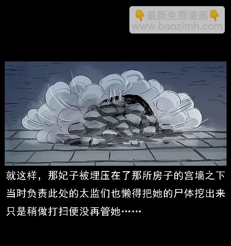 🍜幽冥诡匠 086 冷寒宫冤魂 第47页