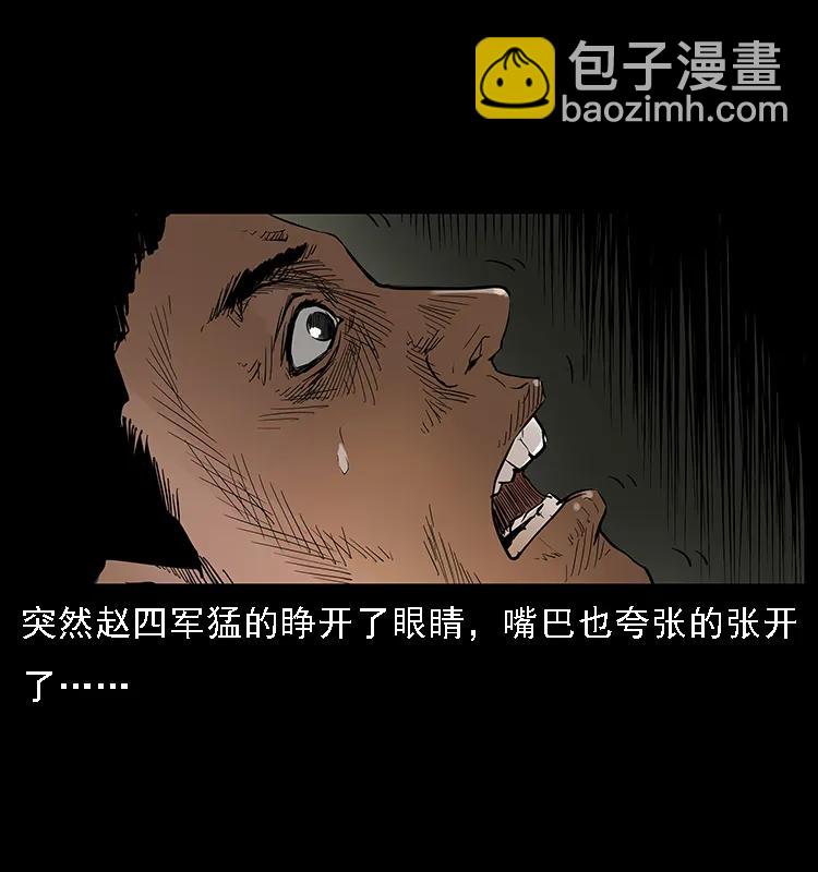 🍜幽冥诡匠 088 勾魂鸟夜枭 第12页